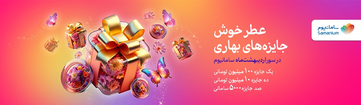 سامانیوم