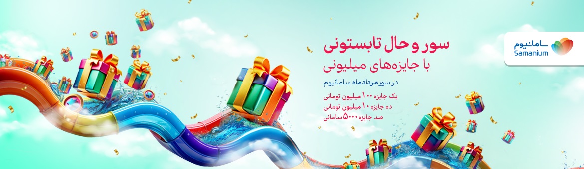 جوایز رویایی