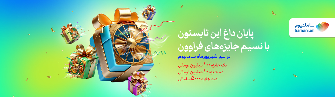 جوایز رویایی