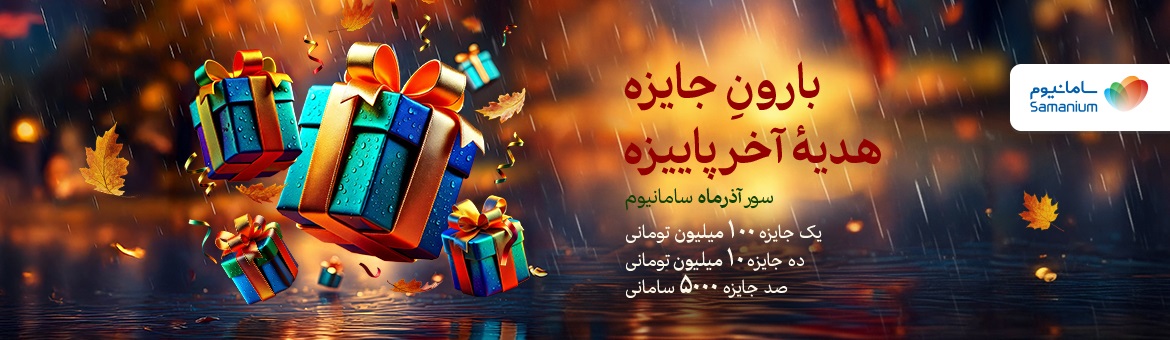 جوایز رویایی